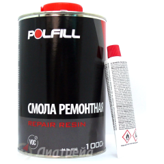 Ремонтная полиэфирная смола 1 кг комплект с отв.