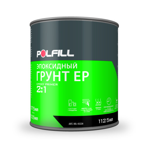 Грунт эпоксидный 2+1 с отвердителем