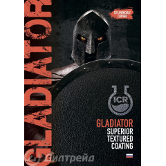 Защитное покрытие GLADIATOR 2К повышенной прочности 