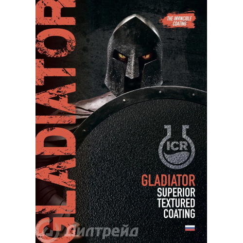 Защитное покрытие GLADIATOR 2К повышенной прочности 
