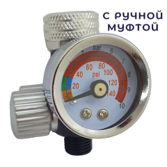Регулятор давления для краскопульта с ручной муфтой до 10 бар