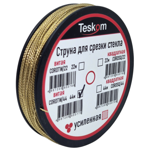 Струна витая 44м