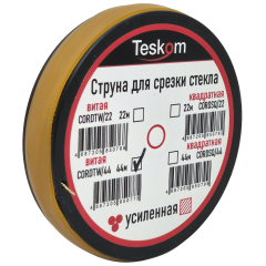 Струна витая 44м